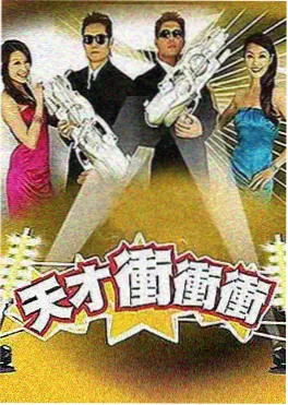 旅行慢速档慢综艺海报