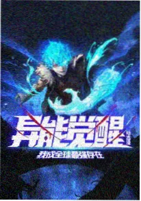 拾光少年治愈系国漫海报